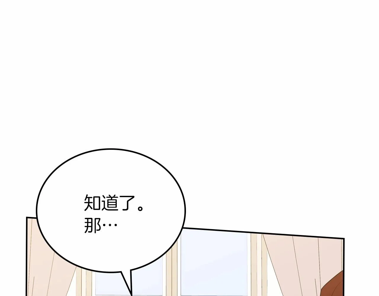 第80话 挥金如土的快乐 第190页