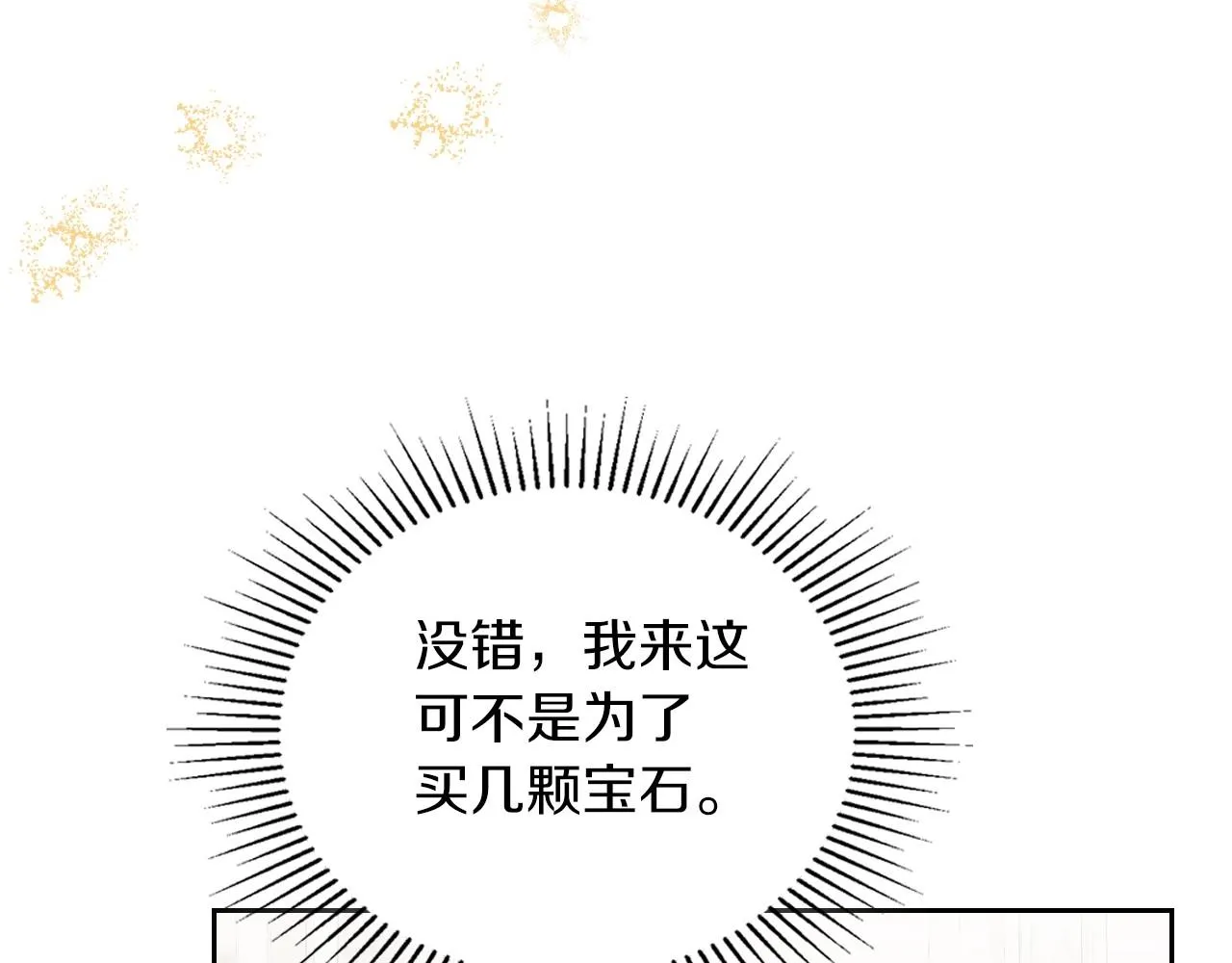 第80话 挥金如土的快乐 第199页