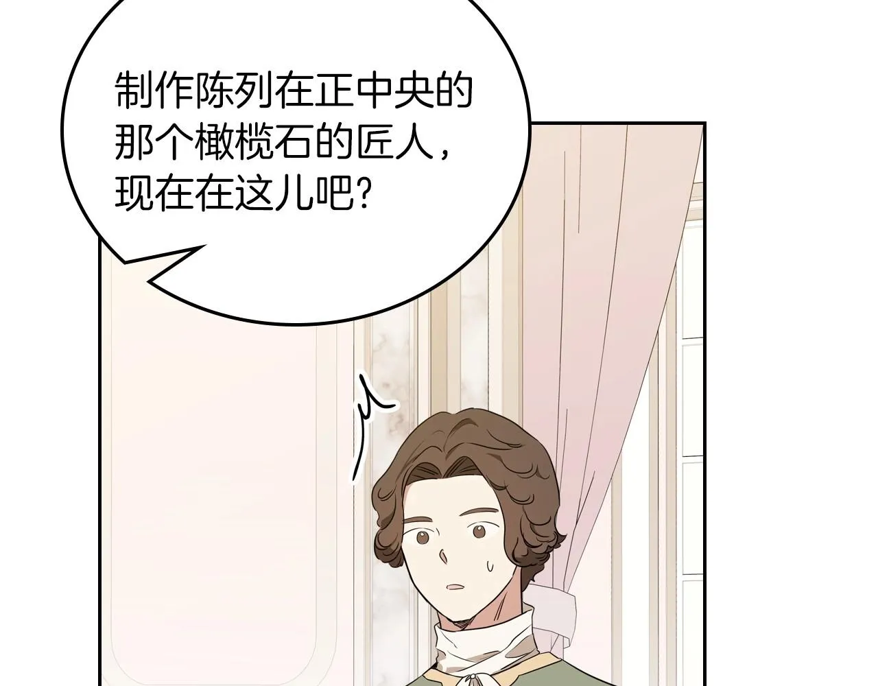 第80话 挥金如土的快乐 第202页