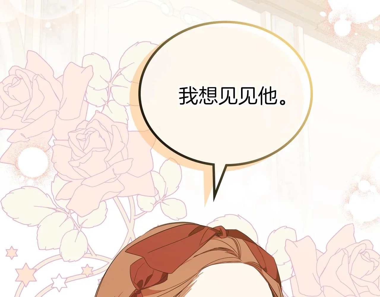 第80话 挥金如土的快乐 第205页