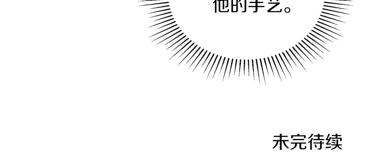 第80话 挥金如土的快乐 第208页
