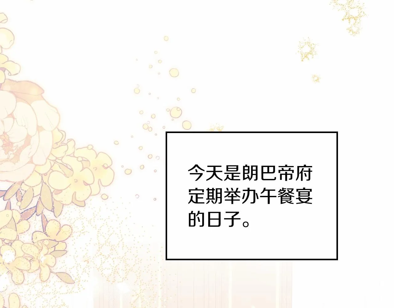 第79话 家庭午宴 第8页