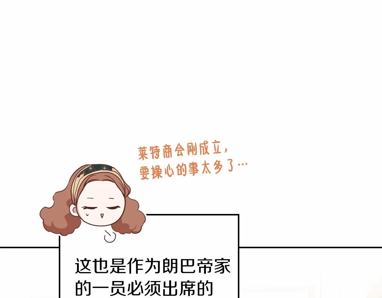 第79话 家庭午宴 第12页