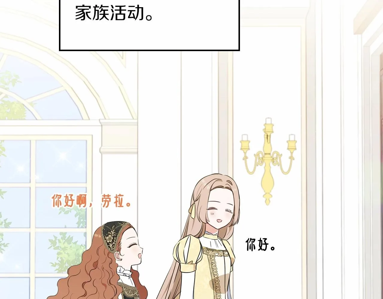 第79话 家庭午宴 第13页