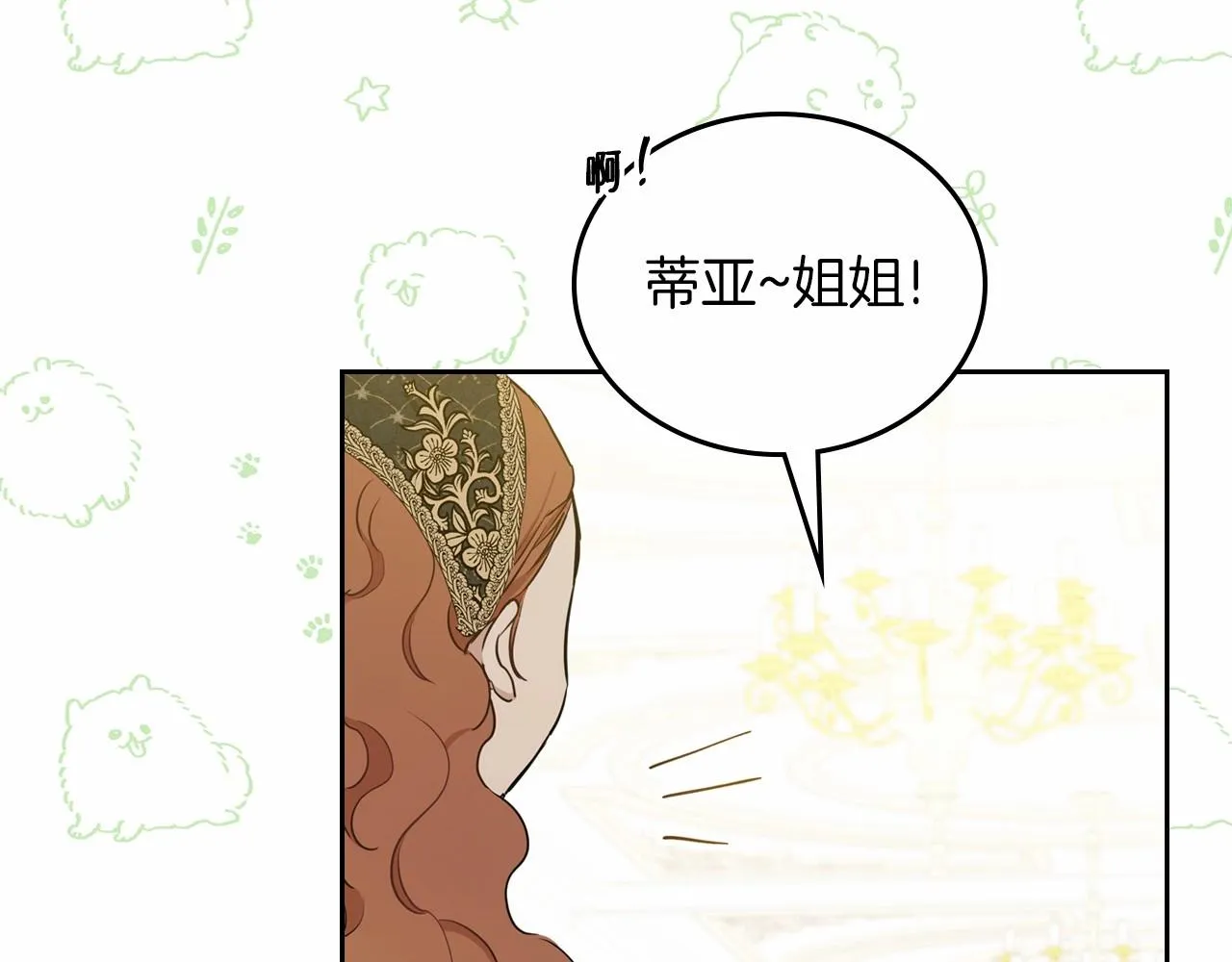 第79话 家庭午宴 第15页