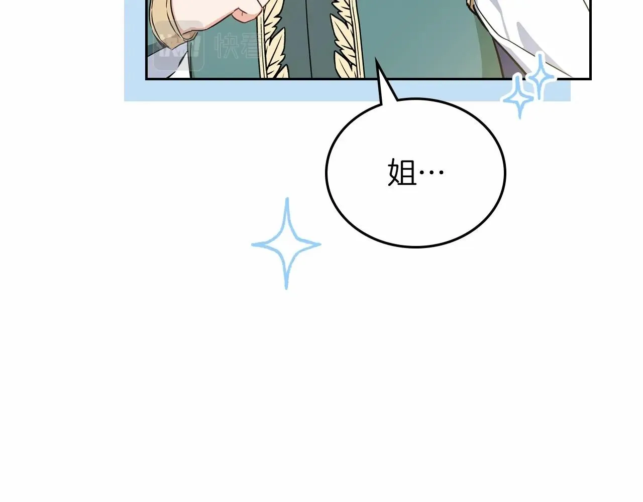 第79话 家庭午宴 第20页