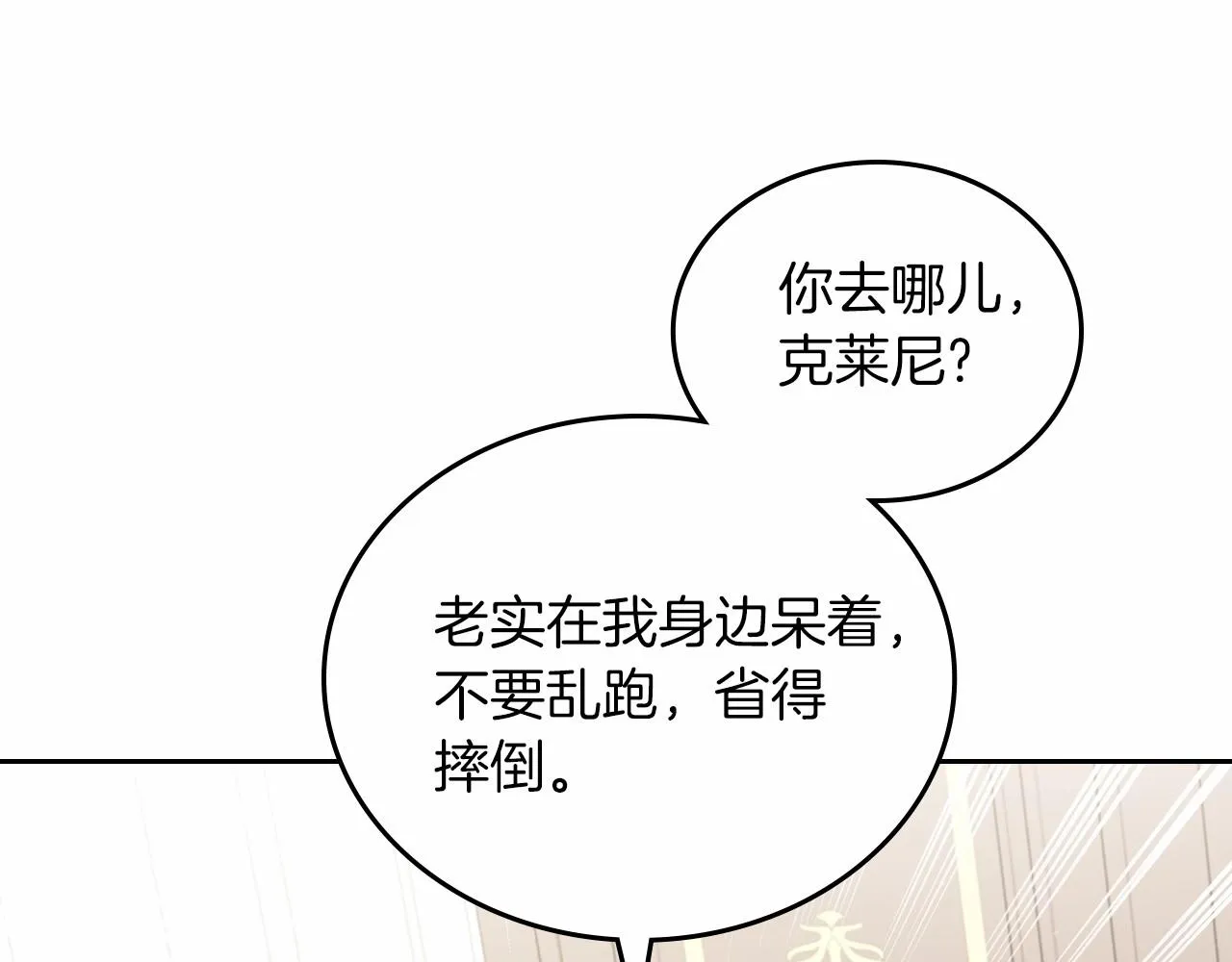 第79话 家庭午宴 第21页