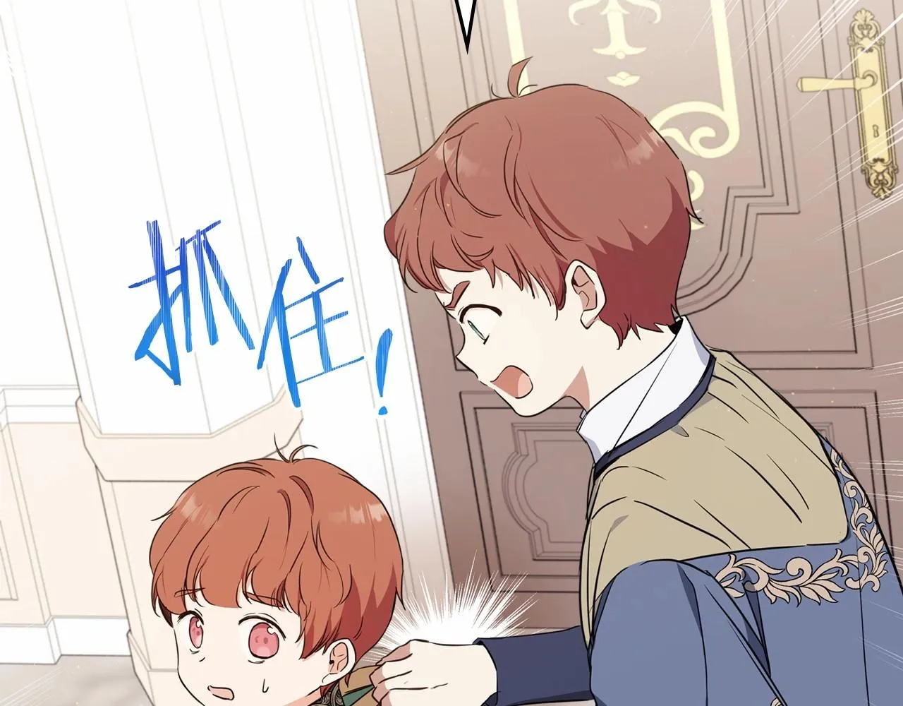 第79话 家庭午宴 第22页