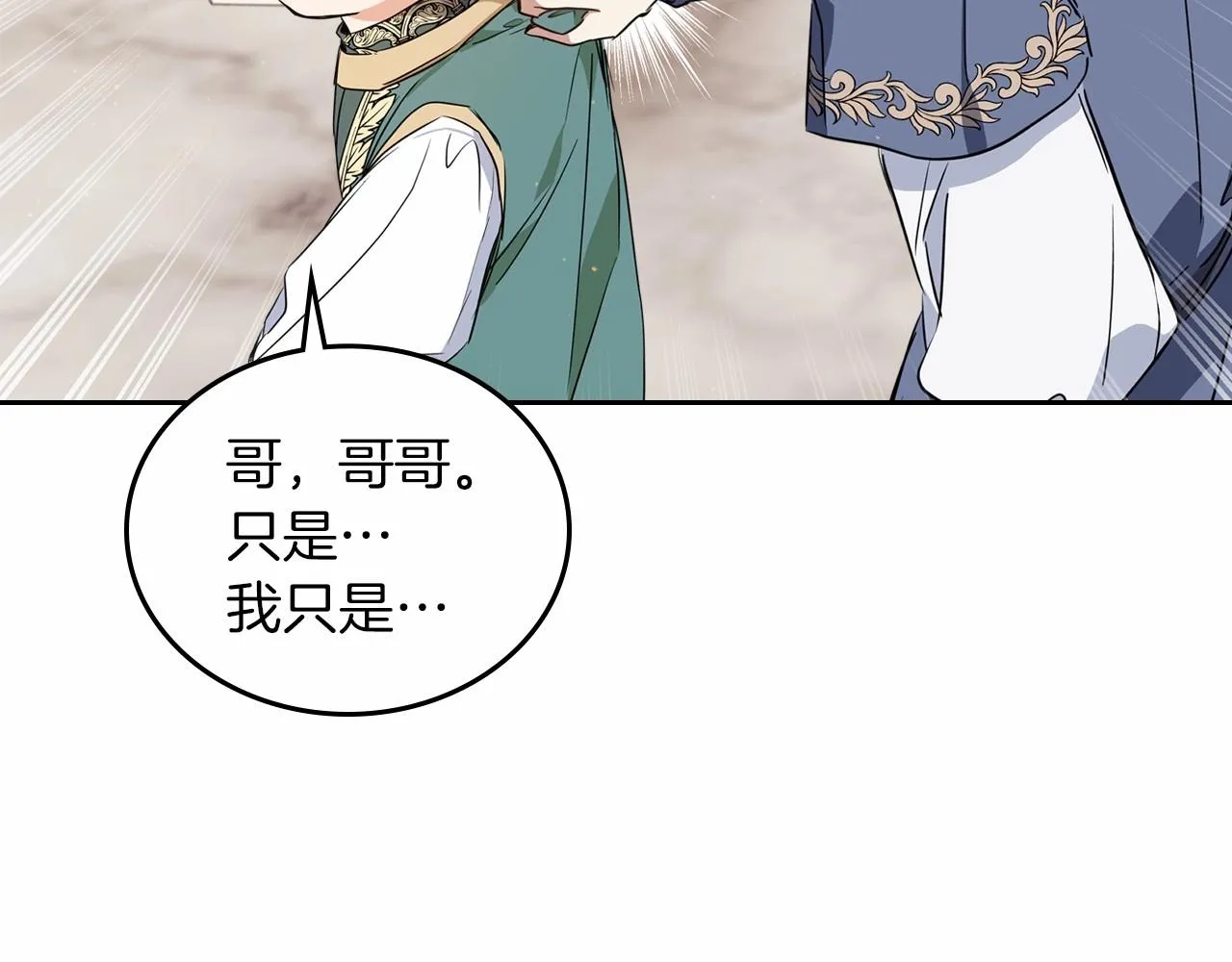 第79话 家庭午宴 第23页
