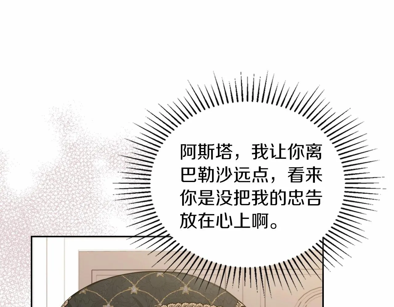 第79话 家庭午宴 第24页
