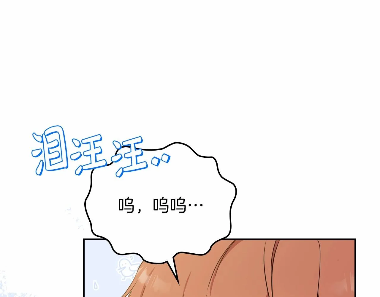 第79话 家庭午宴 第28页