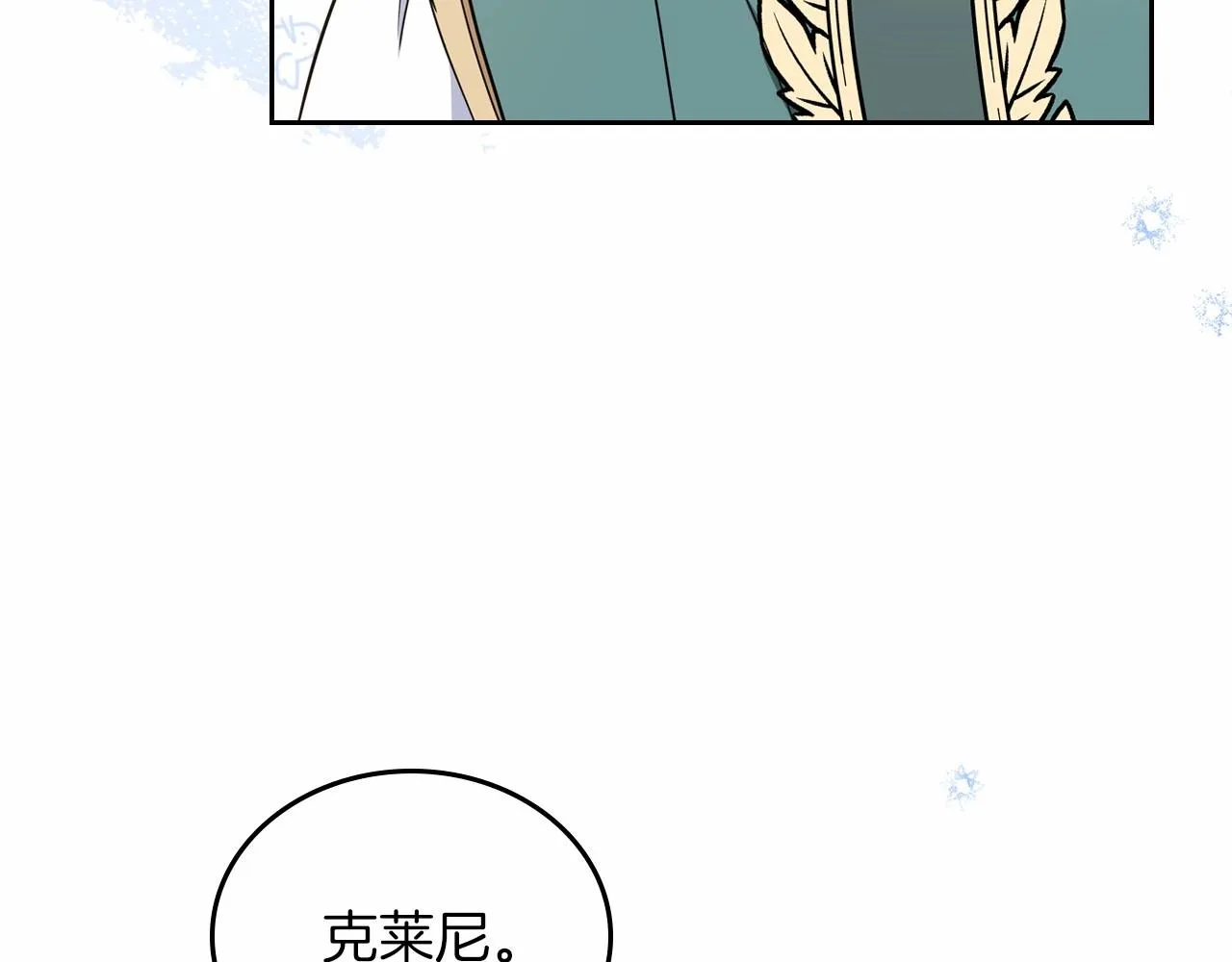 第79话 家庭午宴 第30页