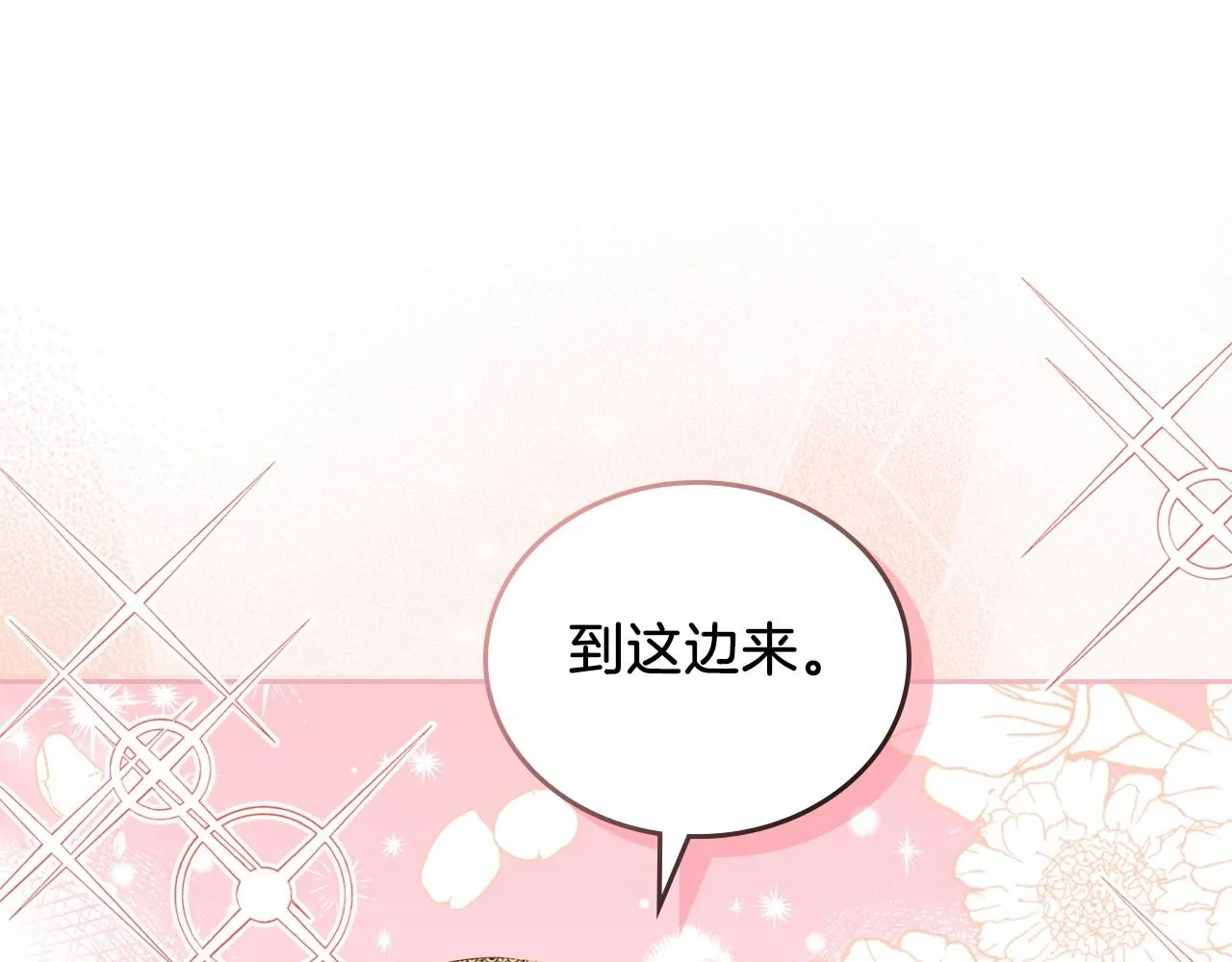 第79话 家庭午宴 第33页