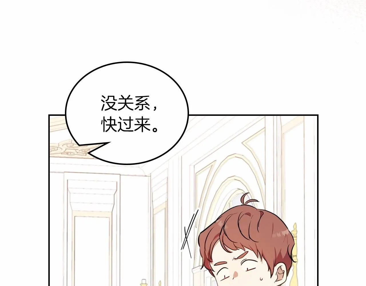 第79话 家庭午宴 第36页