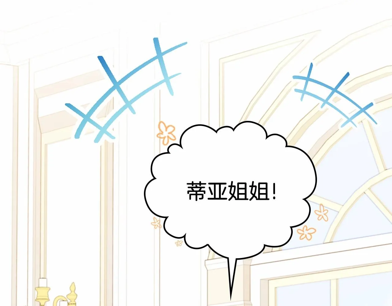第79话 家庭午宴 第41页