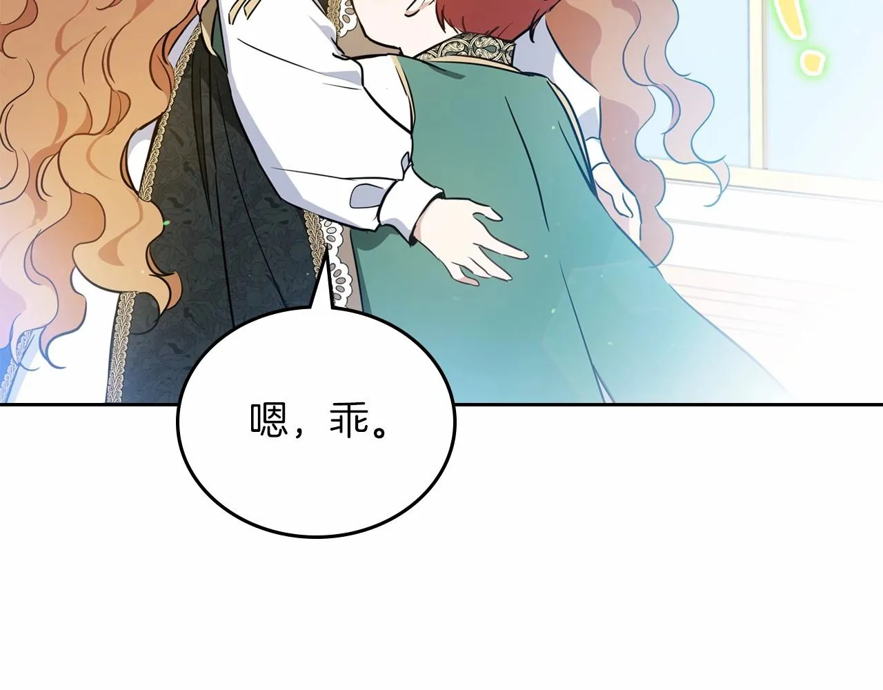 第79话 家庭午宴 第43页