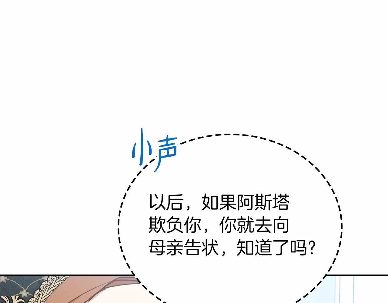 第79话 家庭午宴 第44页