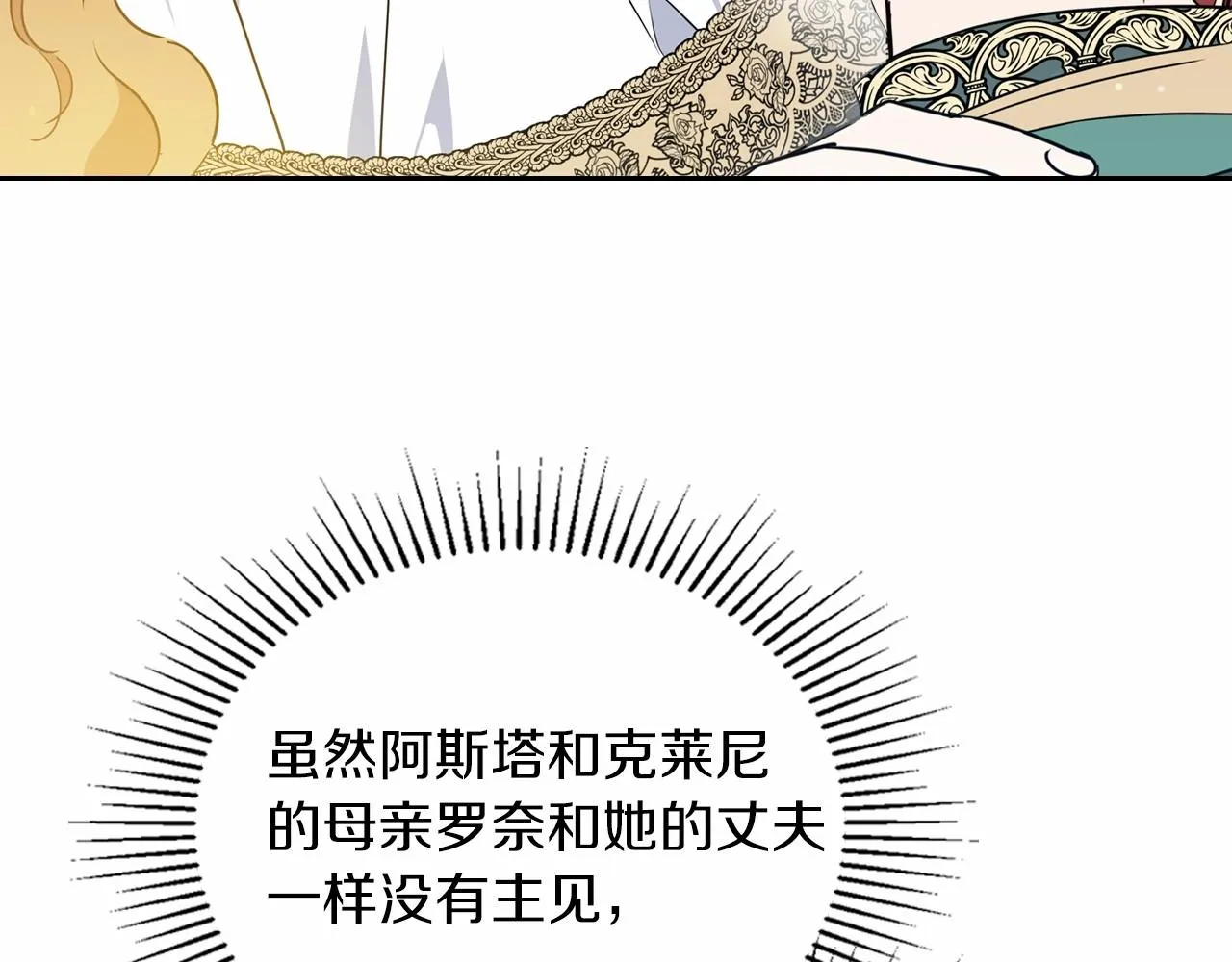 第79话 家庭午宴 第46页