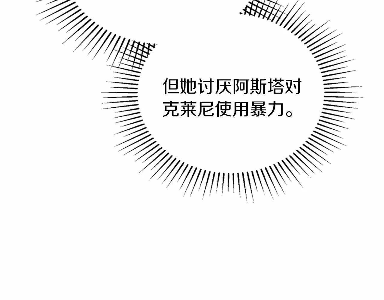 第79话 家庭午宴 第47页