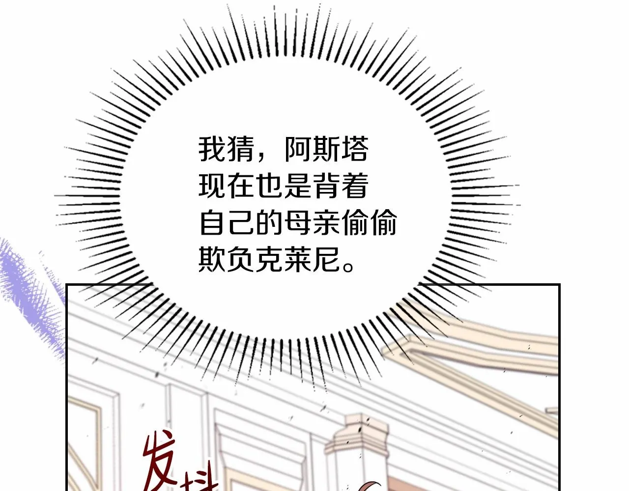 第79话 家庭午宴 第48页