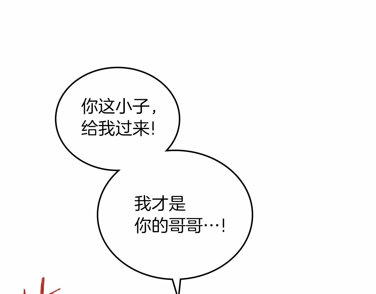 第79话 家庭午宴 第51页