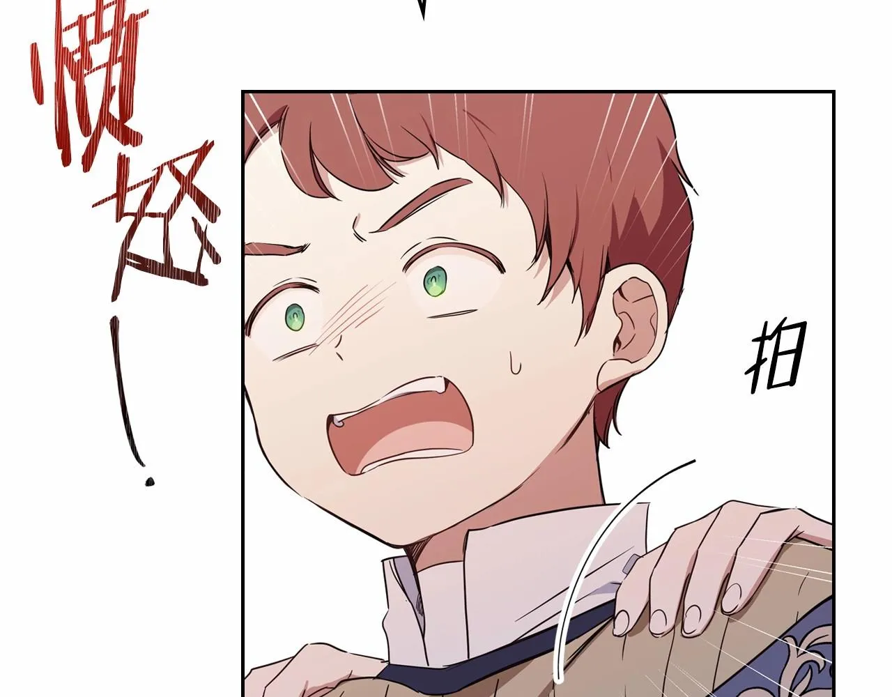 第79话 家庭午宴 第52页