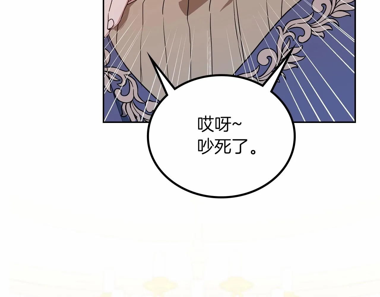 第79话 家庭午宴 第53页