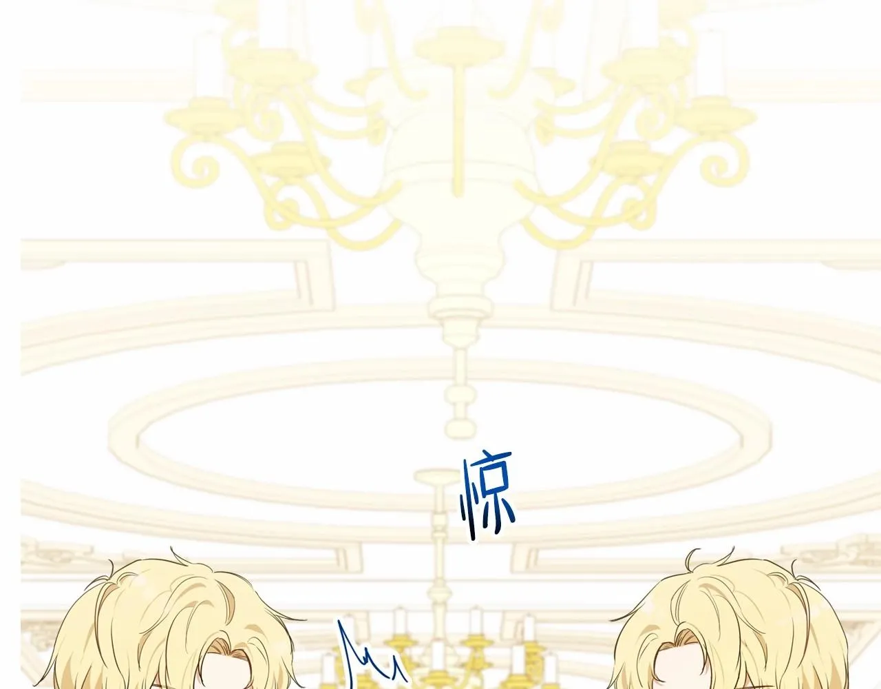 第79话 家庭午宴 第54页