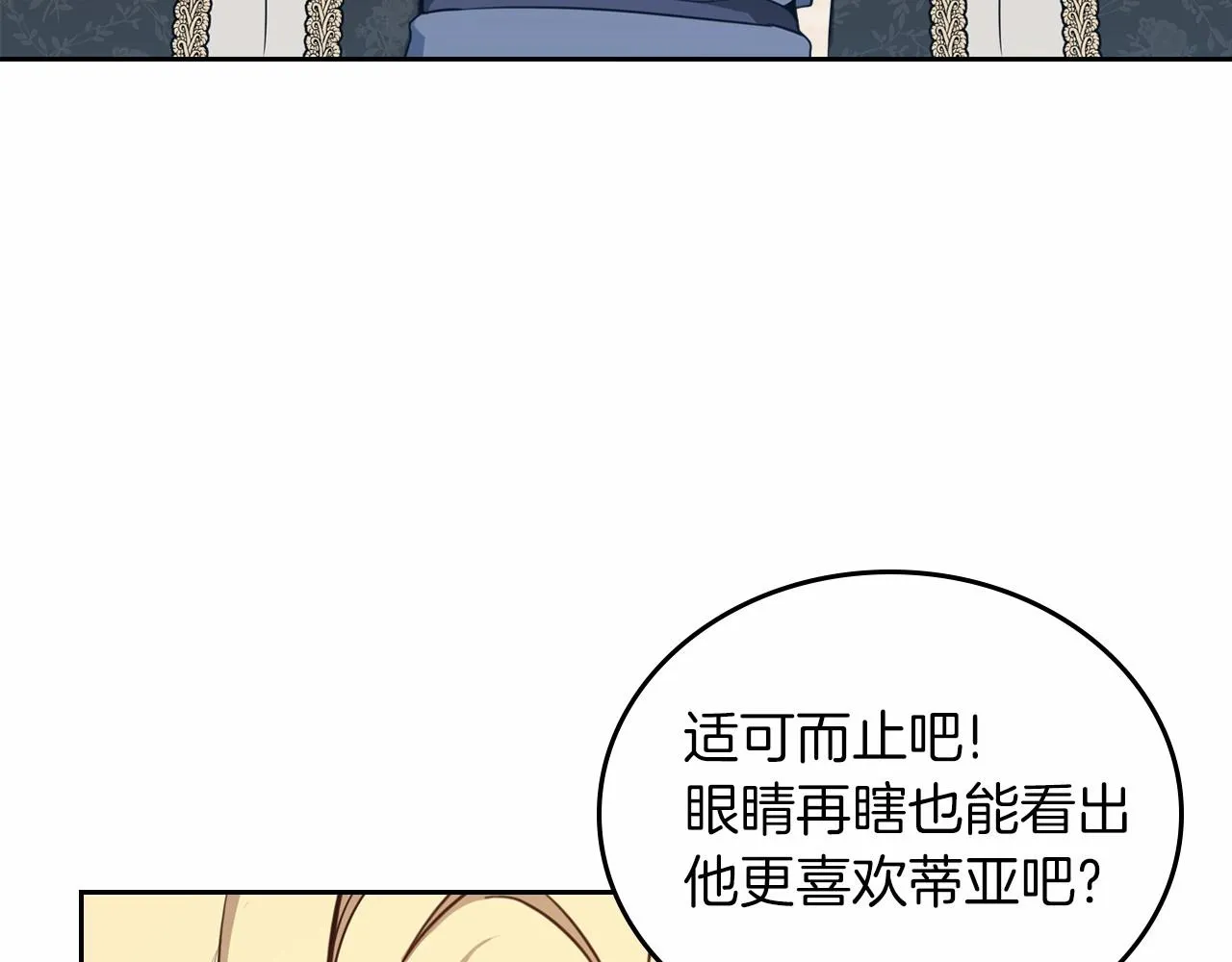 第79话 家庭午宴 第56页