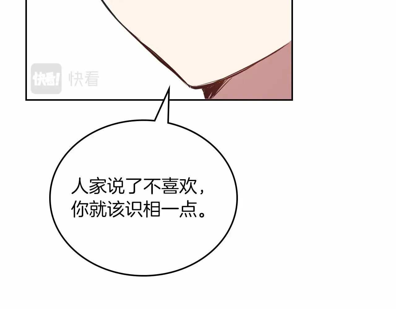 第79话 家庭午宴 第58页