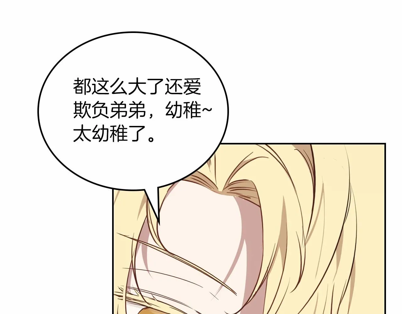 第79话 家庭午宴 第59页