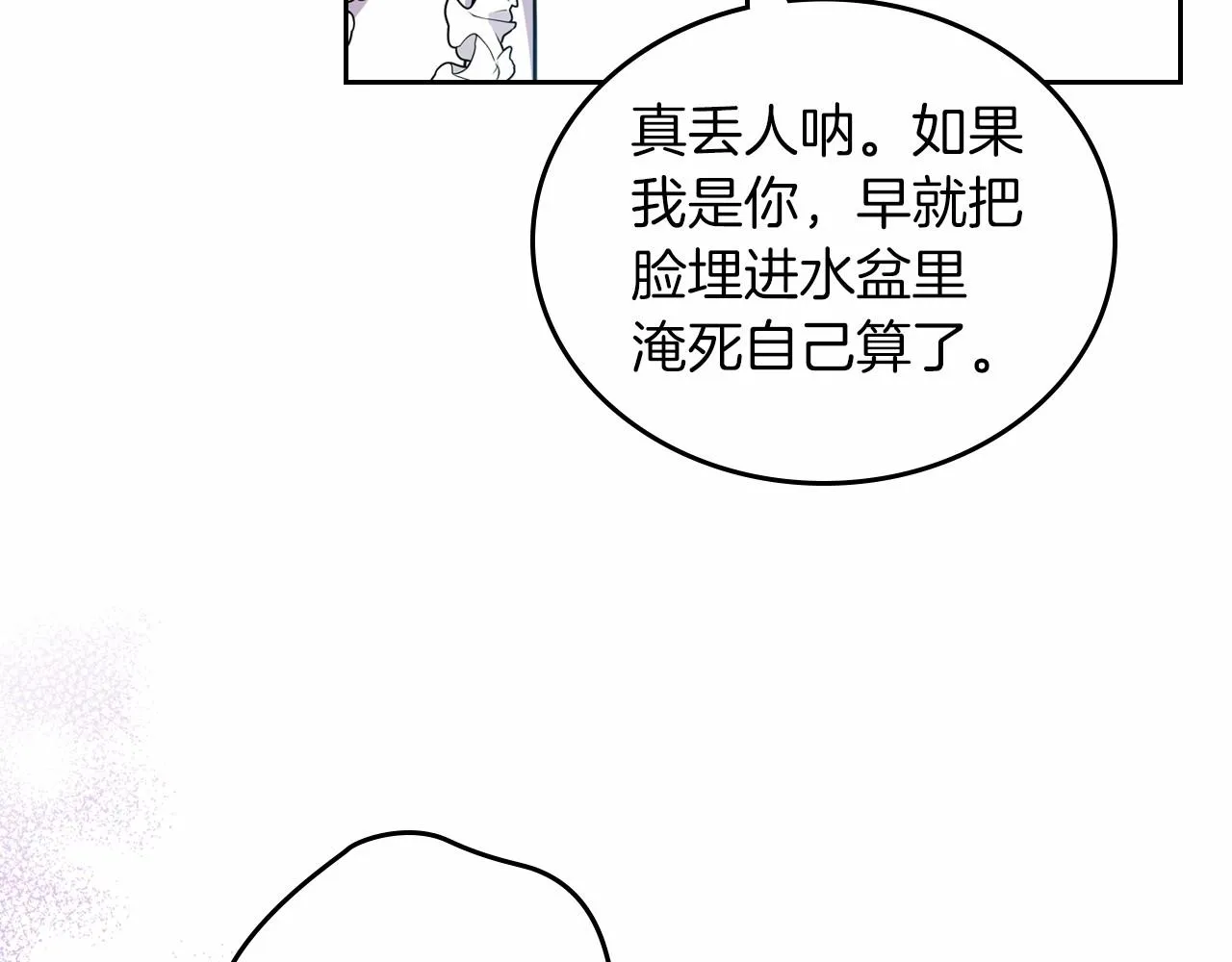 第79话 家庭午宴 第61页