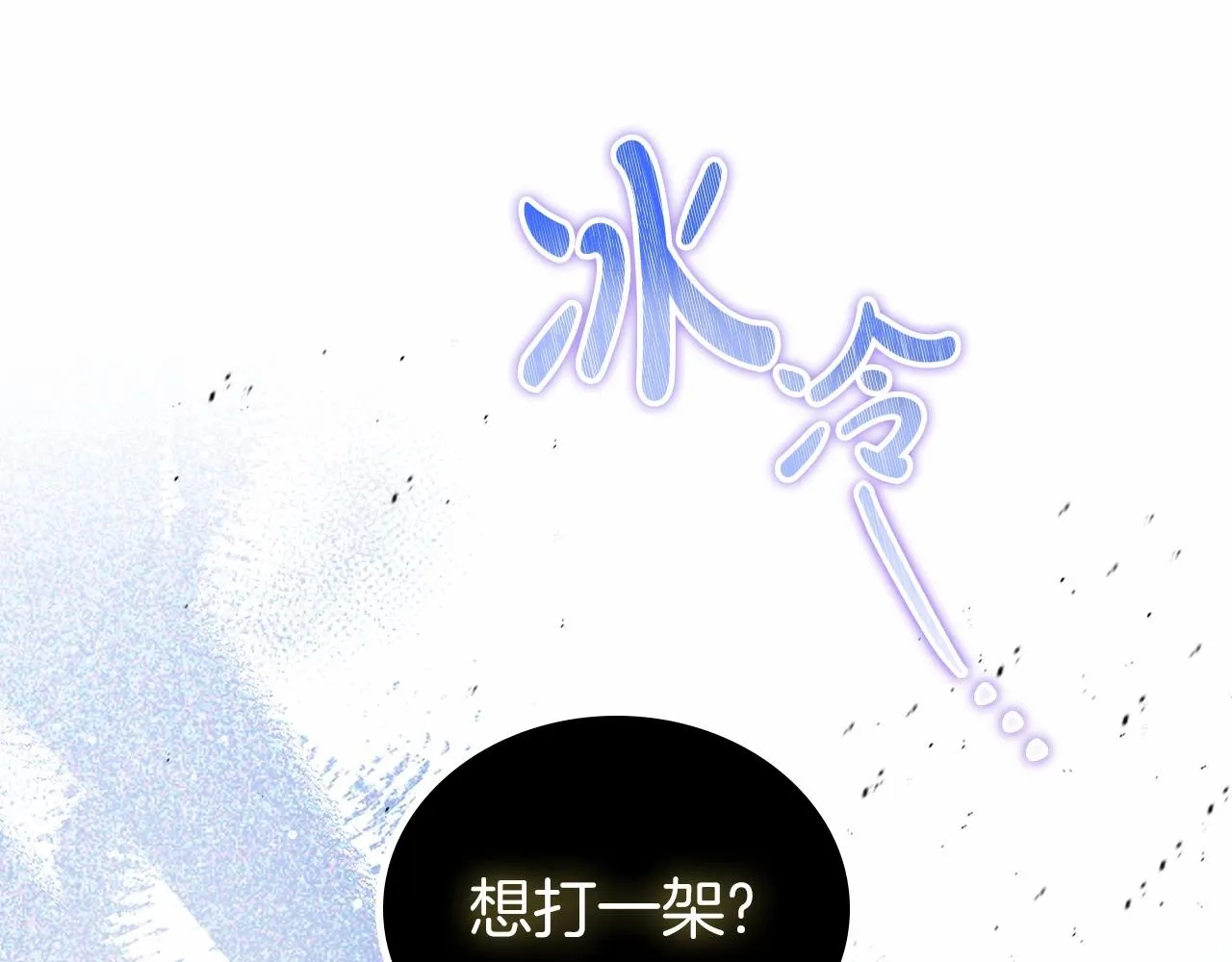 第79话 家庭午宴 第65页