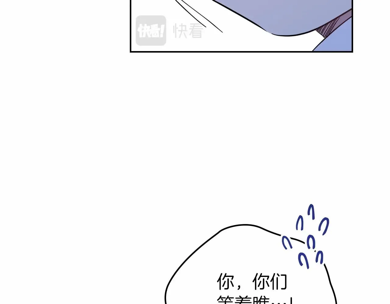 第79话 家庭午宴 第70页