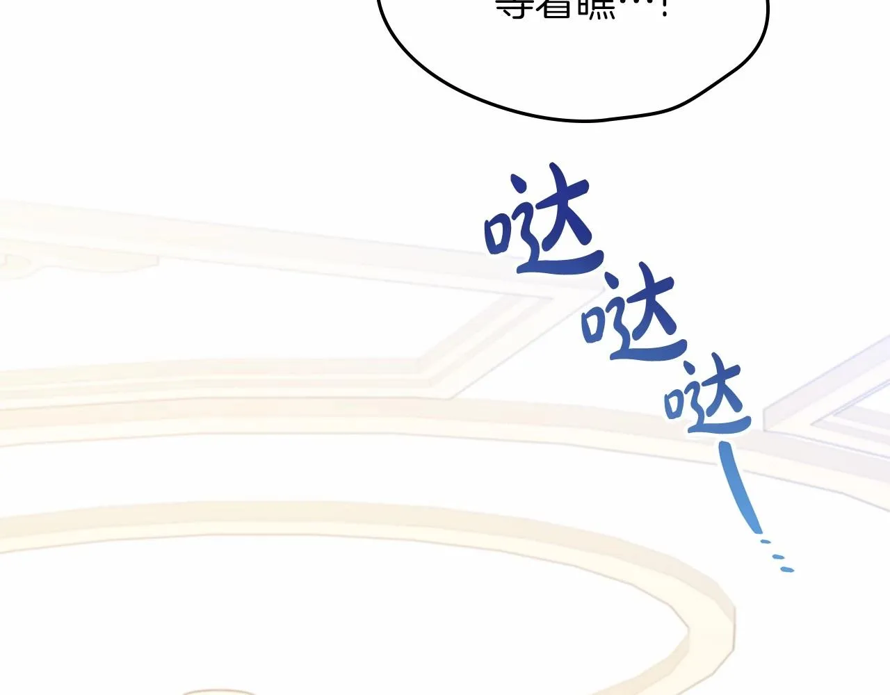 第79话 家庭午宴 第71页