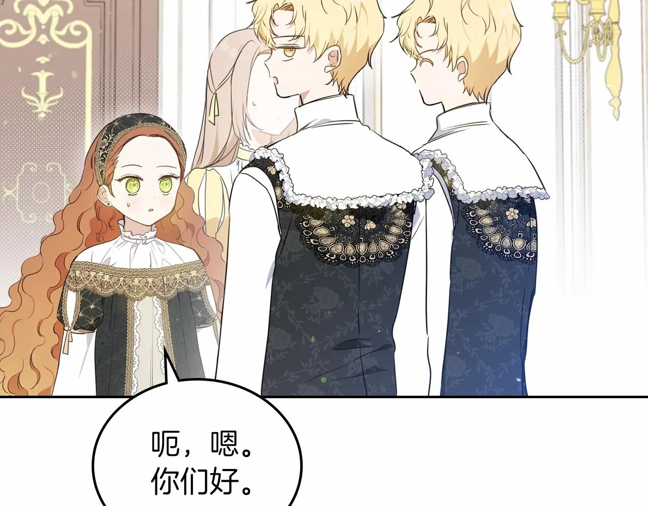 第79话 家庭午宴 第73页