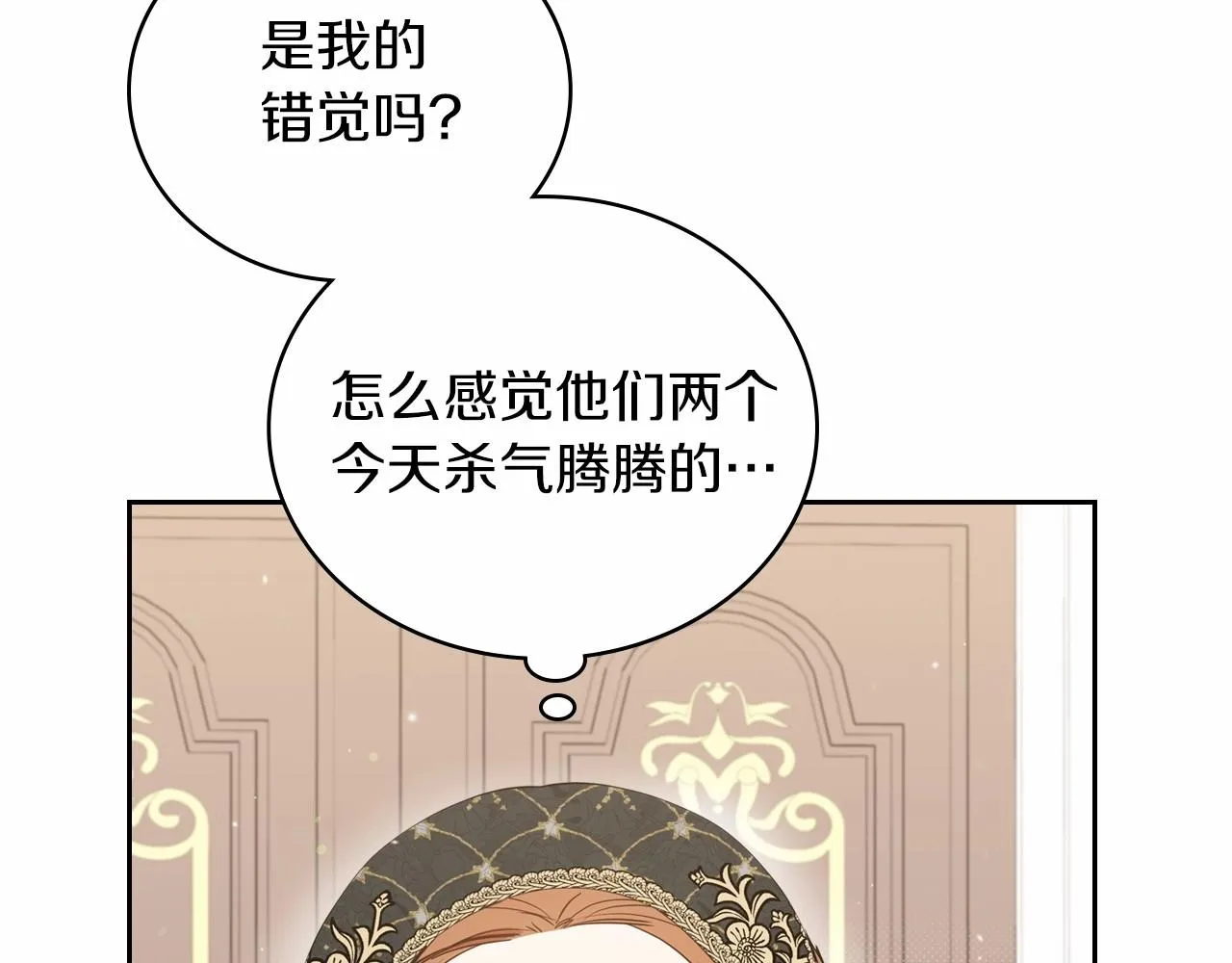 第79话 家庭午宴 第75页