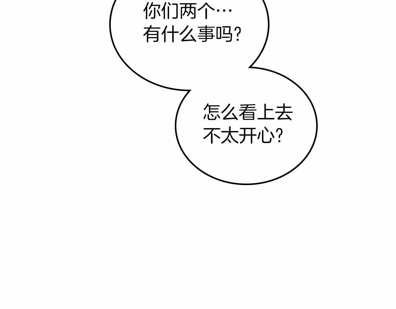 第79话 家庭午宴 第77页