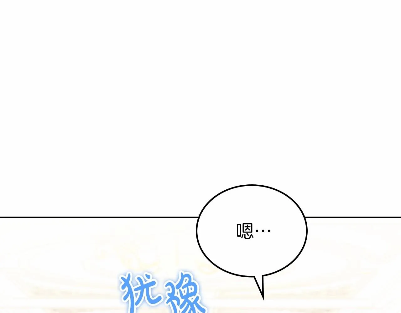 第79话 家庭午宴 第78页