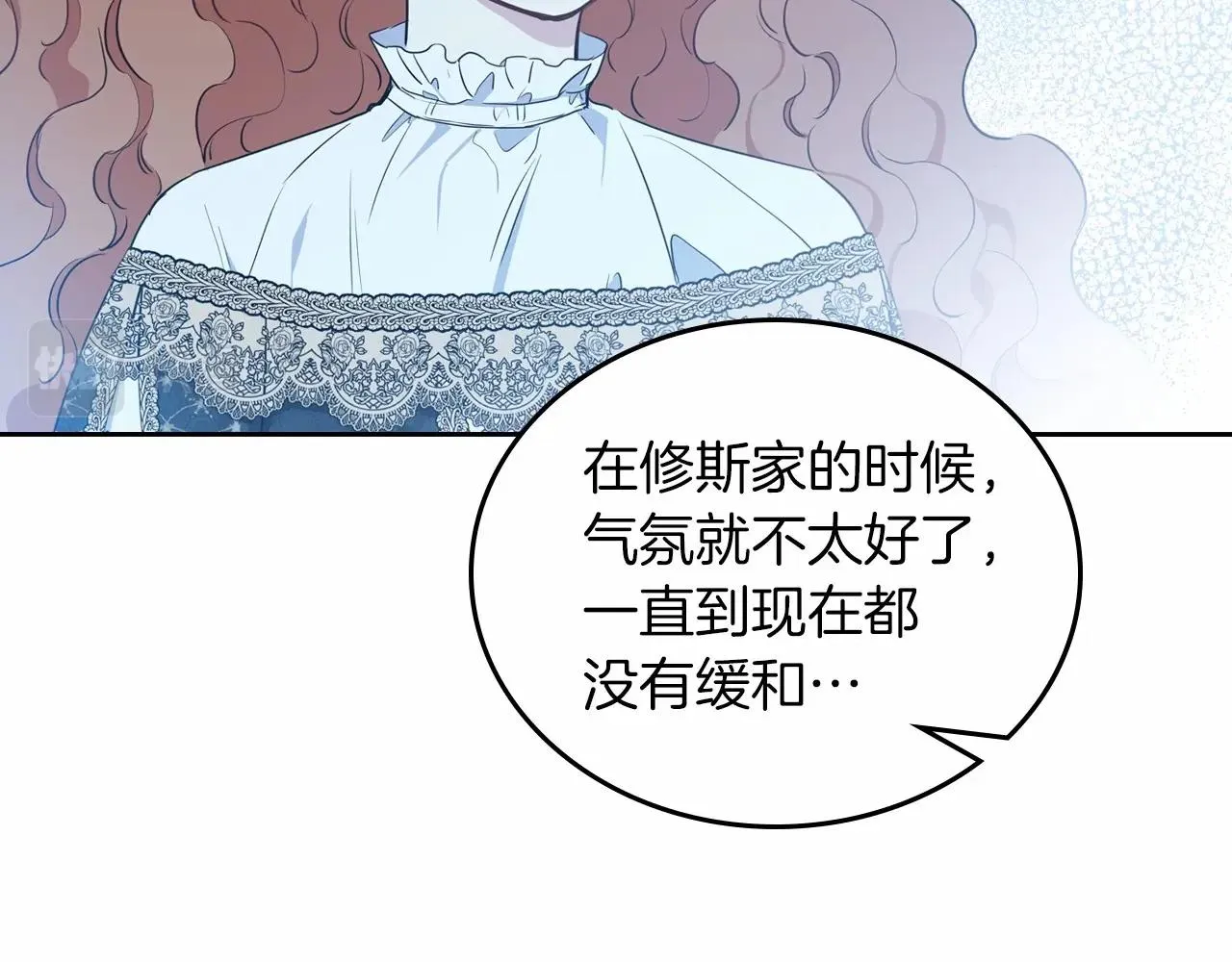第79话 家庭午宴 第88页