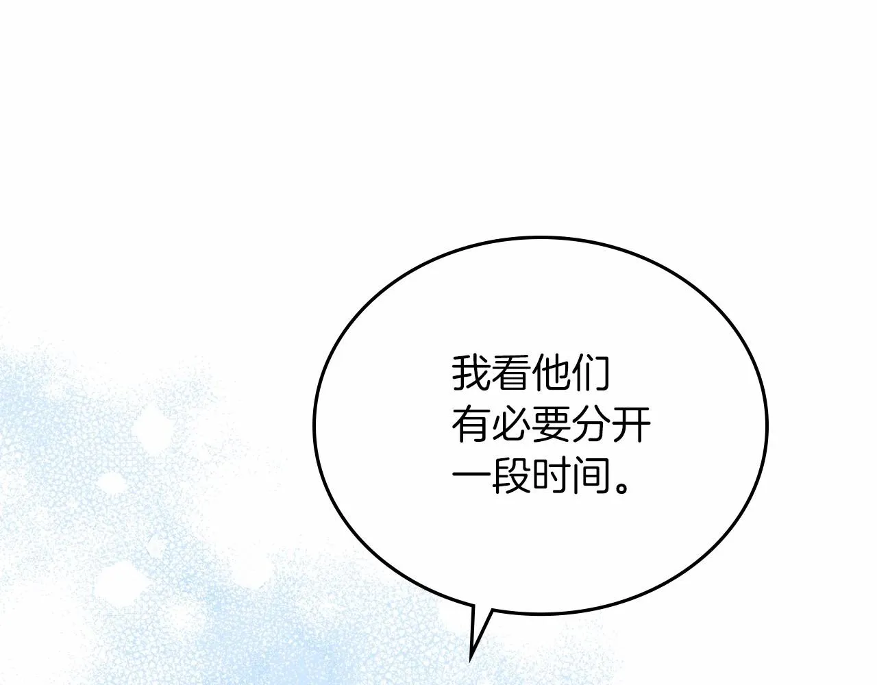 第79话 家庭午宴 第90页
