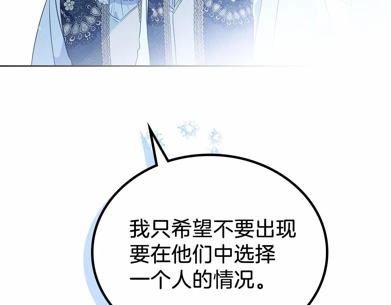 第79话 家庭午宴 第92页