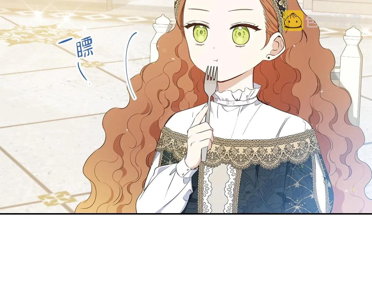 第79话 家庭午宴 第97页