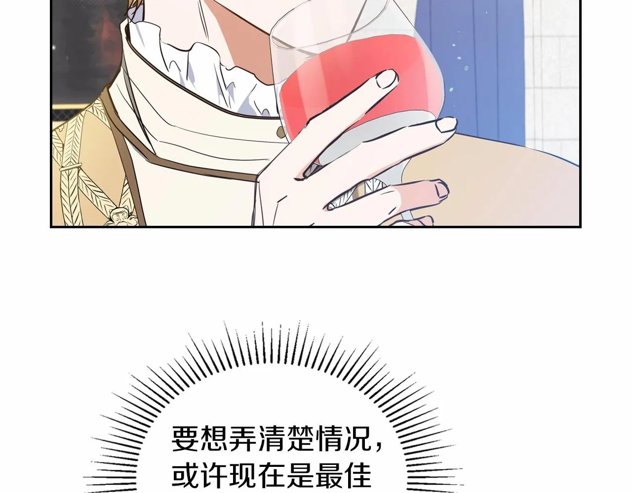 第79话 家庭午宴 第103页