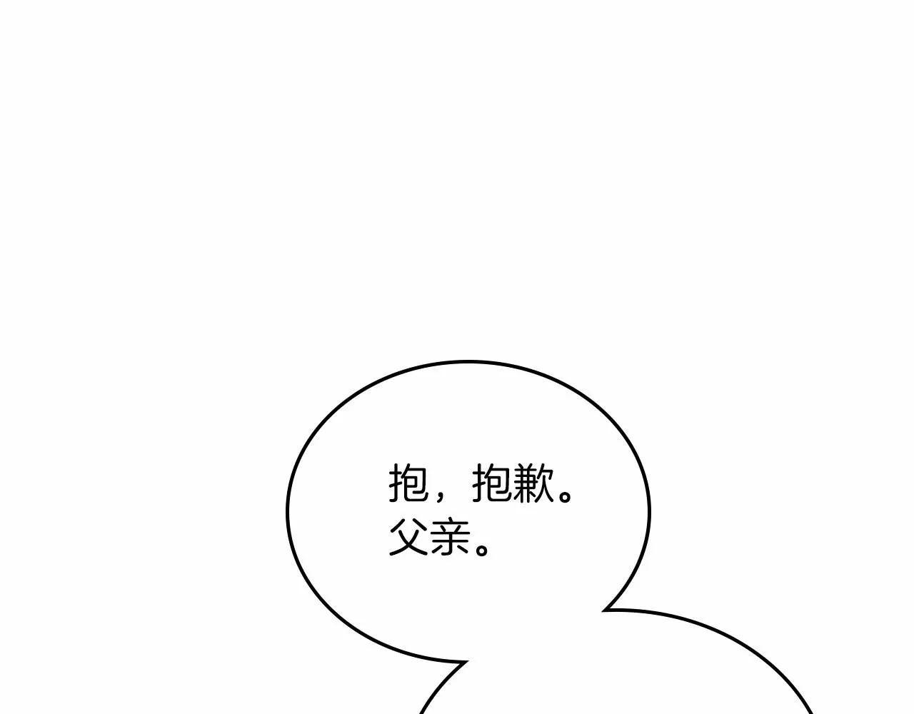 第79话 家庭午宴 第106页