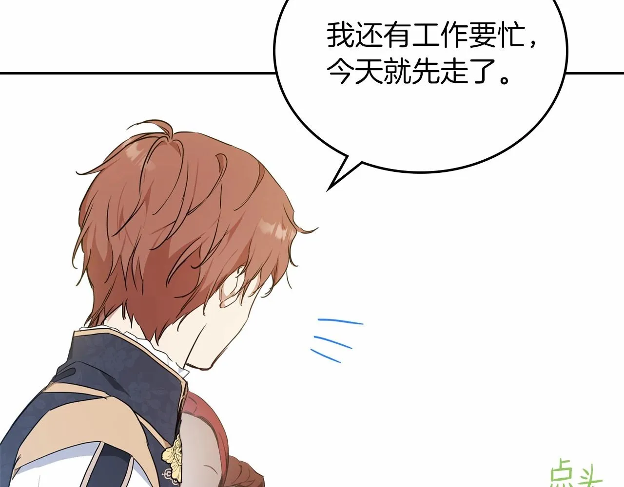 第79话 家庭午宴 第107页
