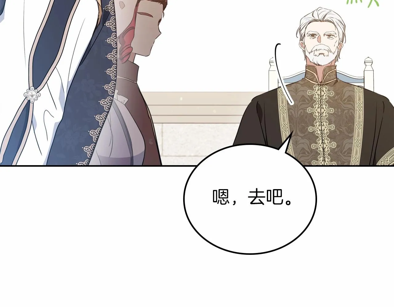 第79话 家庭午宴 第108页