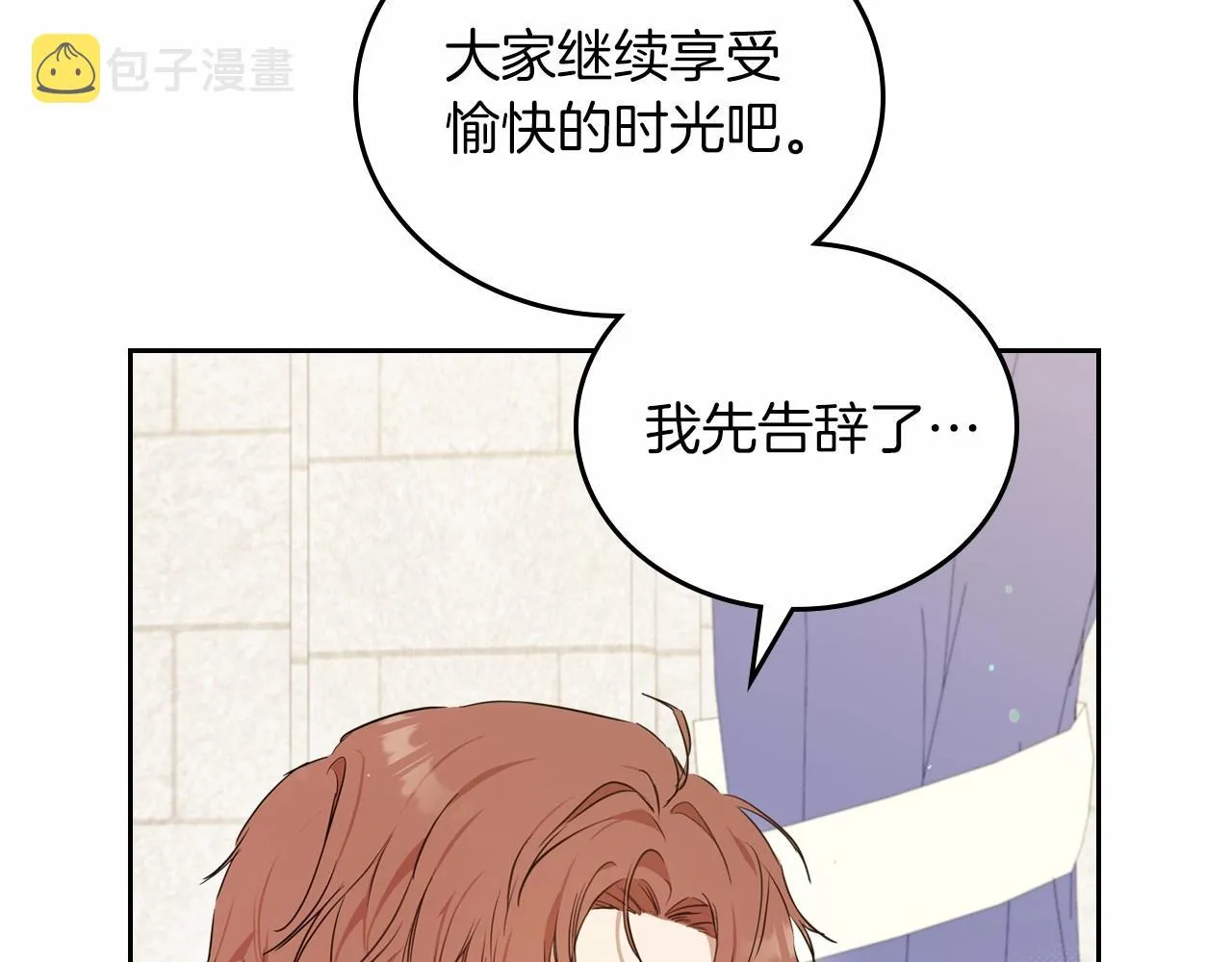 第79话 家庭午宴 第110页