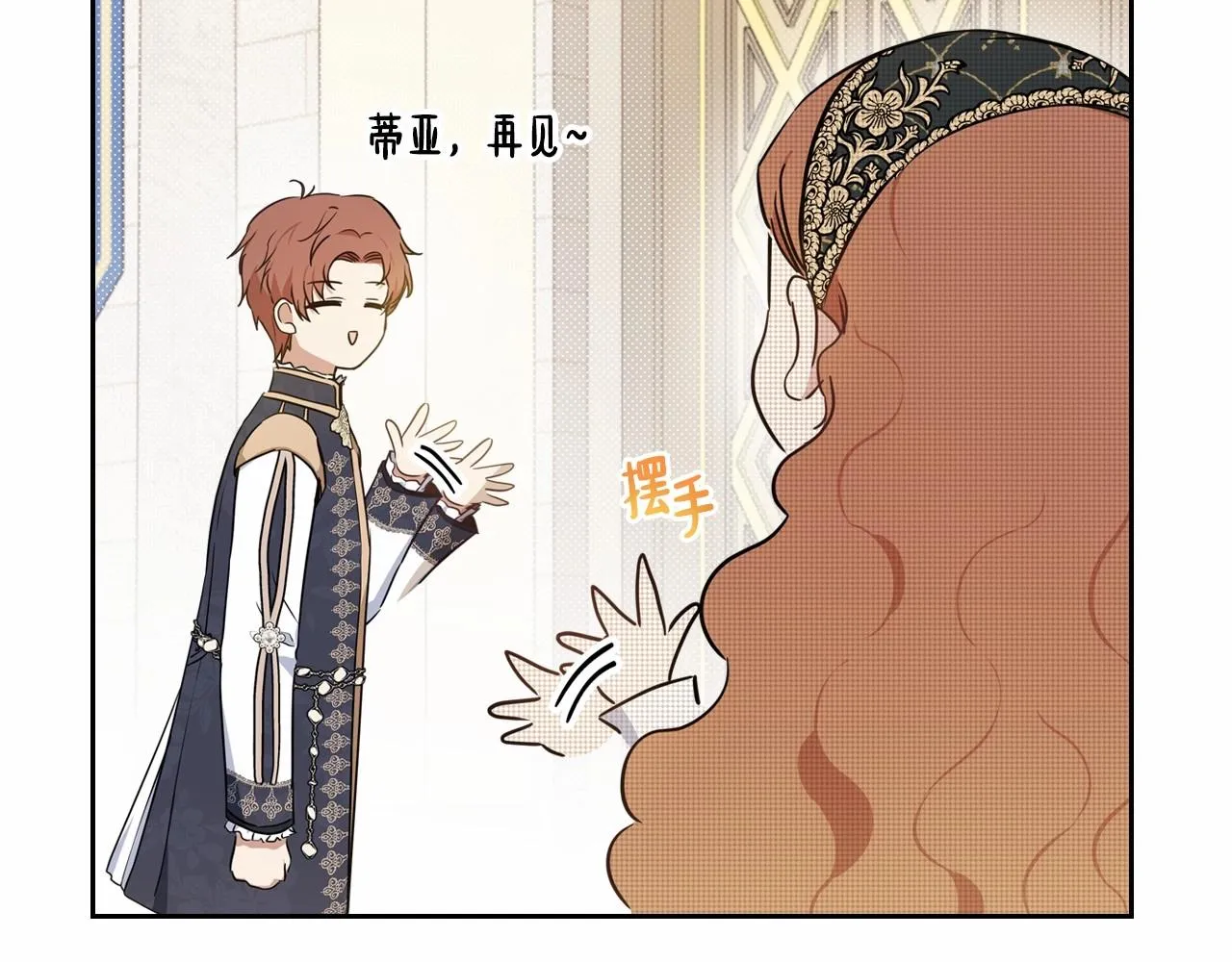 第79话 家庭午宴 第114页