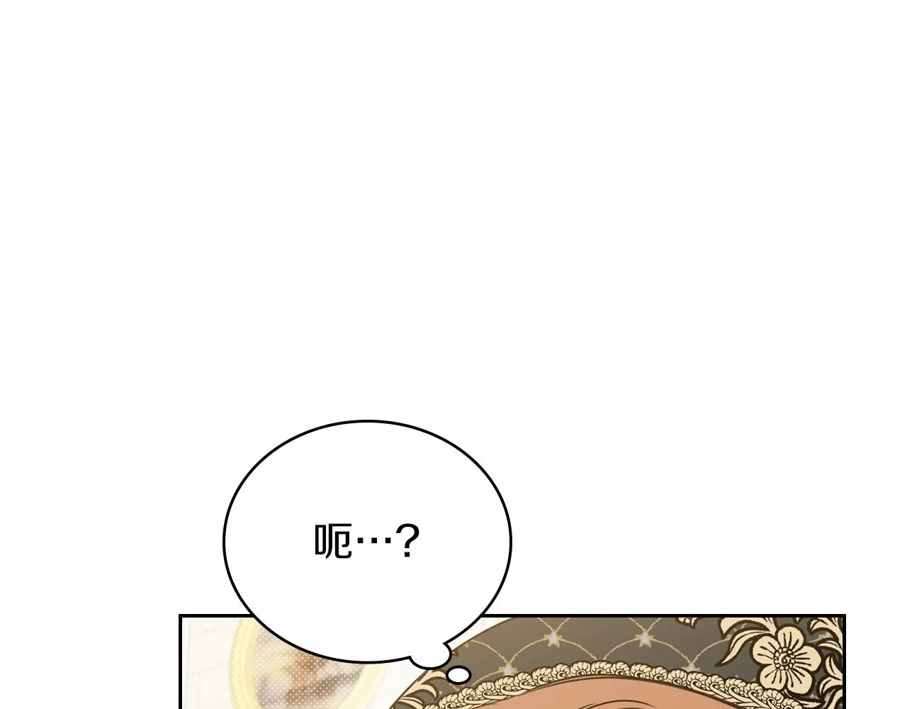 第79话 家庭午宴 第115页